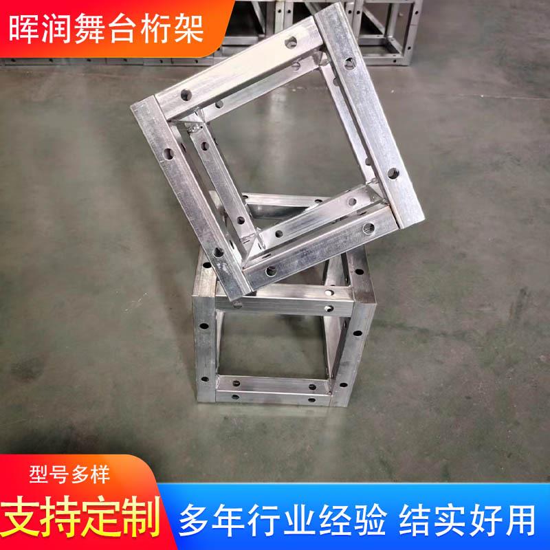 舞台桁架方管桁架镀锌管桁灯光广告户外演出婚庆展位搭建展架