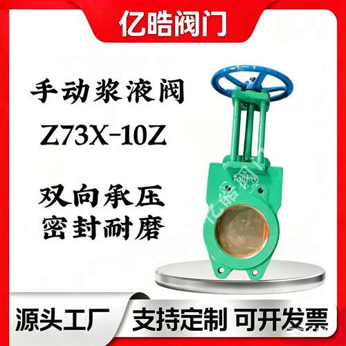 Z7X-16DN700煤粉浆液阀铸铁浆液阀浆液阀耐磨浆液阀插板阀