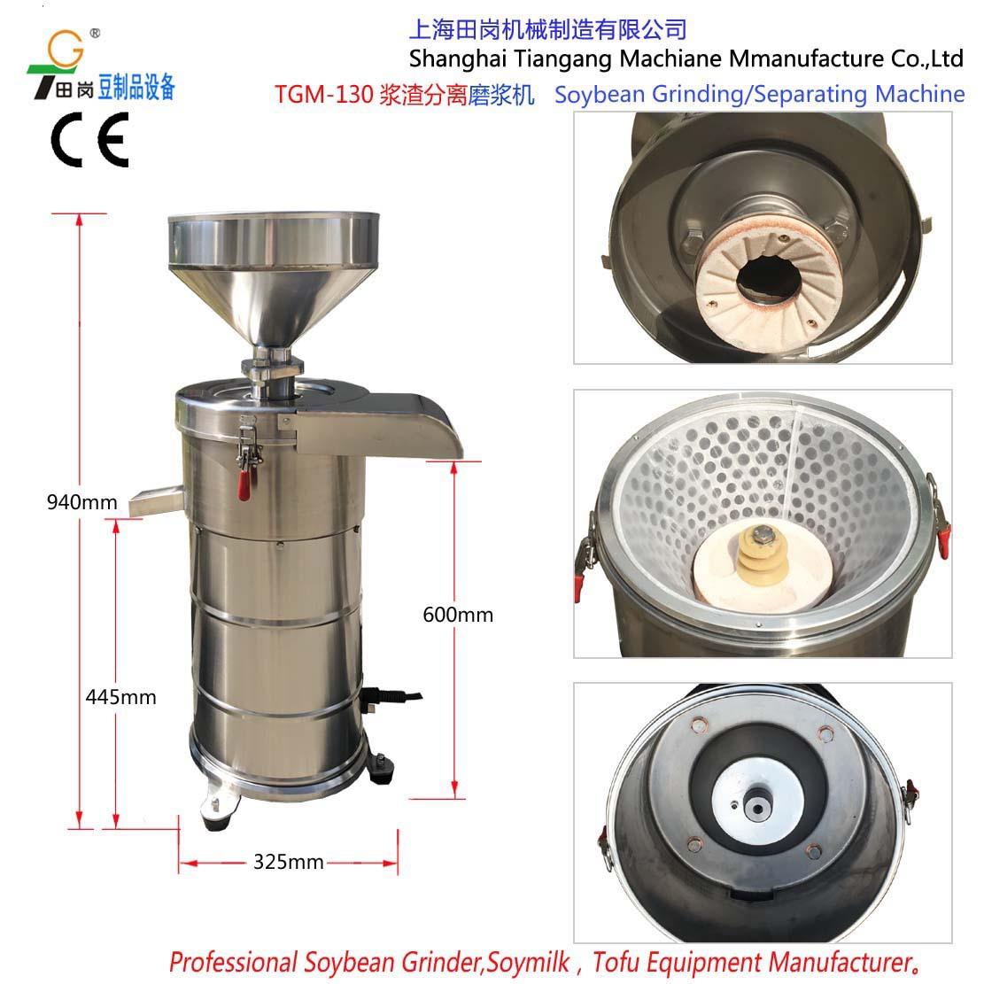 厂家直销TGM-130新型不锈钢磨浆机/豆浆机/浆渣分离机