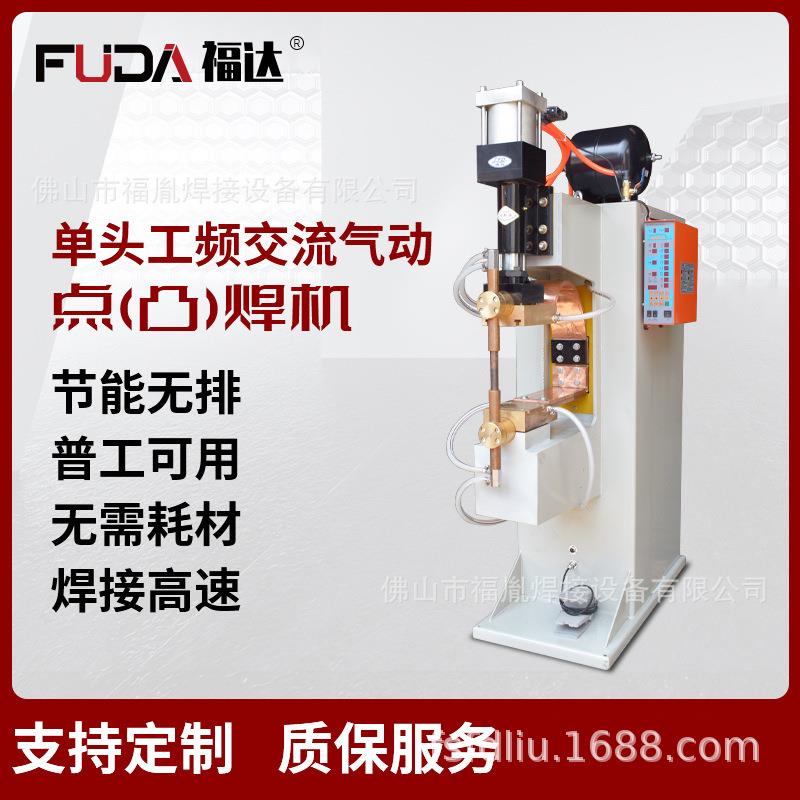 工频固定座点焊机罐钣金箱柜密封容器焊接机点焊机车框点焊机