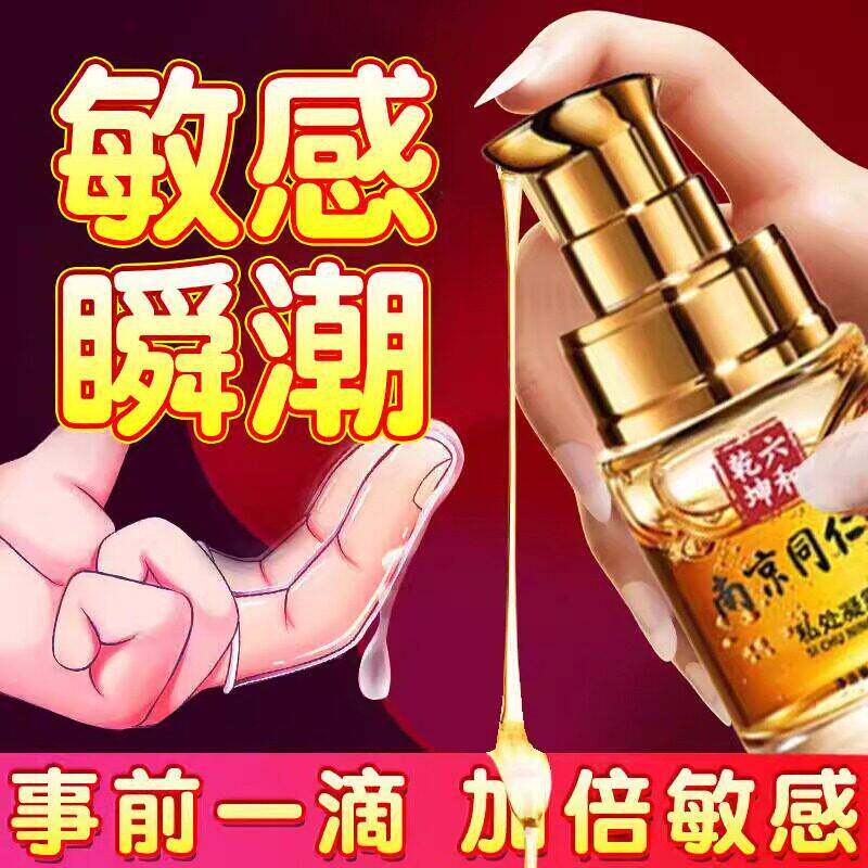 私处欲望增强水发热亲妩滋养修护单方精油