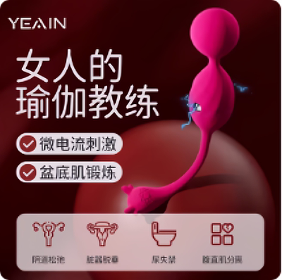 盆底肌修复仪医用紧致阴道哑铃女产后漏尿松弛凯格尔训练器家用球