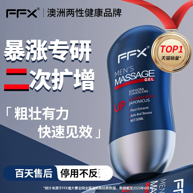 用手过度海绵体二次养护膏男士私处护理阴茎保养降敏按摩精油正品
