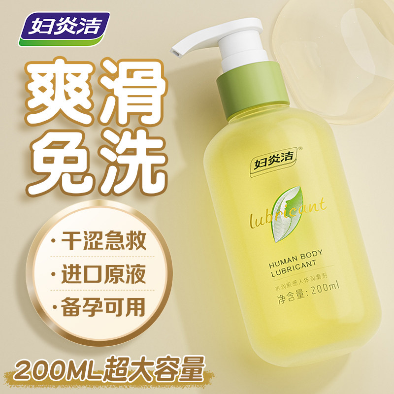 医用阴道干涩补水中老年更年期女性同房事润滑液油保湿剂水润凝胶