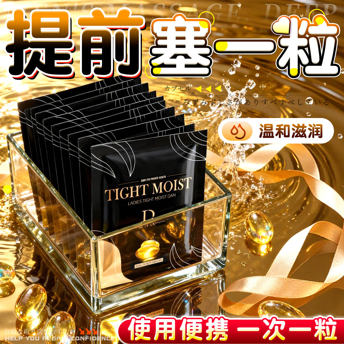 少女丹私密精华液水润女私处粉嫩保养干涩补水收阴凝胶缩精油护理