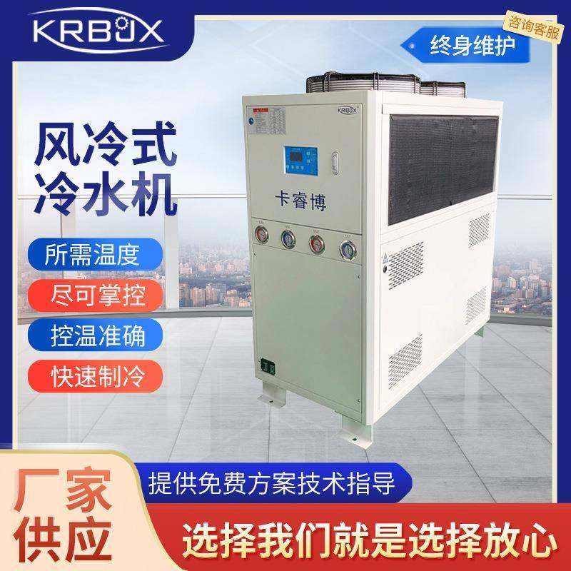 10P风冷式冷水机工业冷水机工厂注塑模具制冷机臭氧发生器冷水机,清洗/食品/商业设备,其他食品加工设备,淘宝优惠券,粉丝福利购,淘宝优惠卷