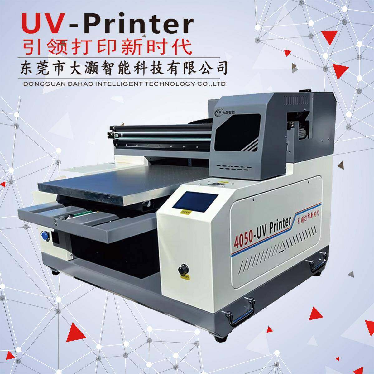 uv平板打印机4050水晶标PVC商标签亚克力金属彩色印刷广告彩绘机,办公设备/耗材/相关服务,平板/UV打印机,淘宝优惠券,粉丝福利购,淘宝优惠卷