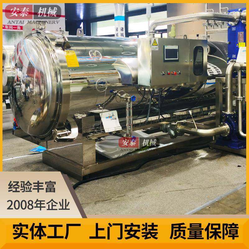 单双层马口铁罐头蒸汽杀菌锅小型全自动玻璃瓶喷淋杀菌釜机械设备