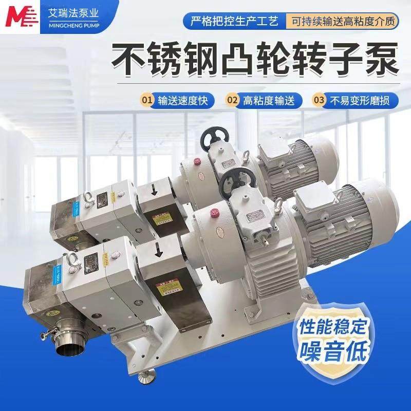 厂家供应高粘度转子泵不锈钢凸轮泵酱料糖蜂蜜膏体输送泵转子泵泵,五金/工具,其它泵类型,淘宝优惠券,粉丝福利购,淘宝优惠卷