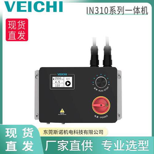 伟创变频器IN310控制器工业风扇三相220V380V同步异步电机通用型