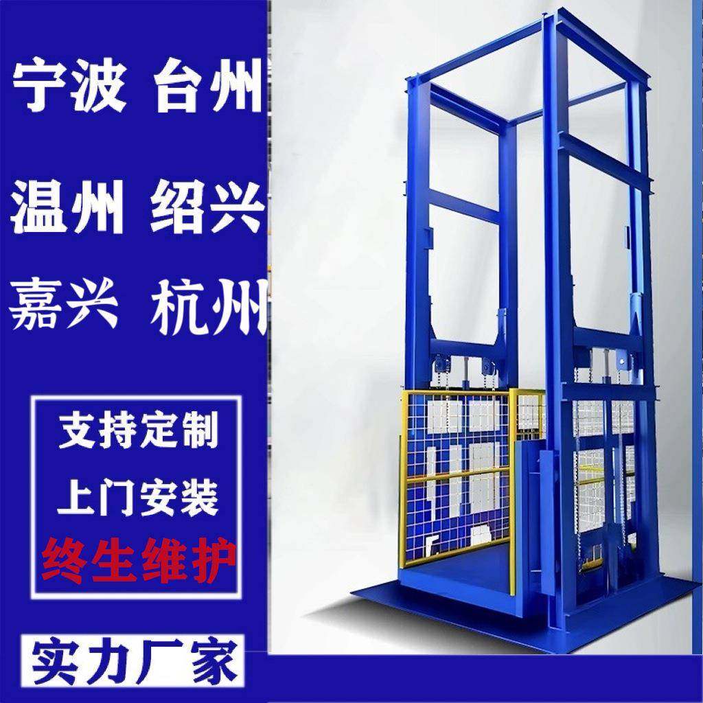 升降货梯1-20吨液压货梯导轨式液压升降机仓库厂房货梯升降平台,搬运/仓储/物流设备,其他起重搬运设备,淘宝优惠券,粉丝福利购,淘宝优惠卷