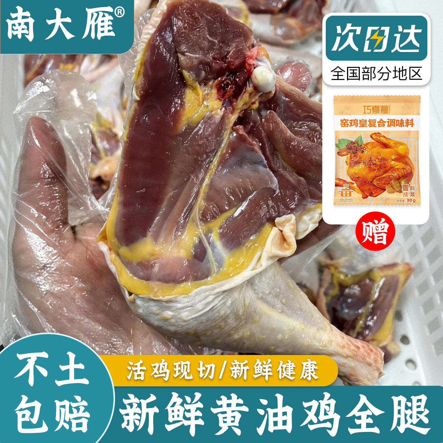 新鲜手枪鸡腿清远鸡原切土鸡全腿生鲜鸡边腿冷冻半成品烧烤鸡腿肉