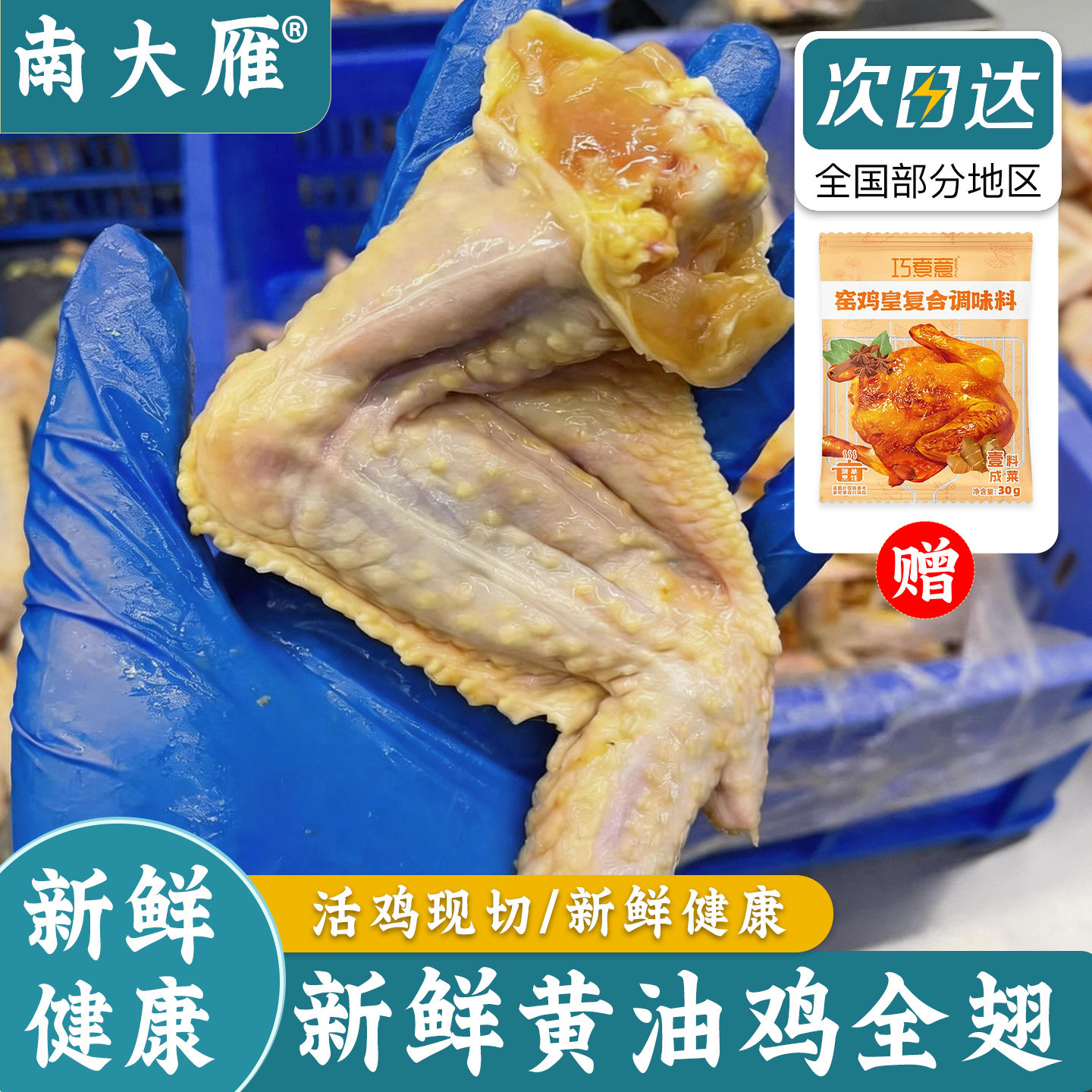 黄油鸡全翅鸡翅生鲜冷冻鸡翅烧烤鸡翅膀鸡全翼烧烤材料商用批发