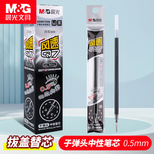 晨光0.5mm拔帽款中性笔芯水笔替换芯签字笔替芯学生用水性碳素黑