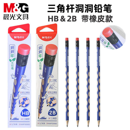 晨光红点洞洞笔HB小学生三角铅笔带橡皮头AWP30983学生铅笔