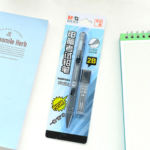 晨光文具2b铅笔金榜题名套装学生全套考试大礼包自带透明袋垫板