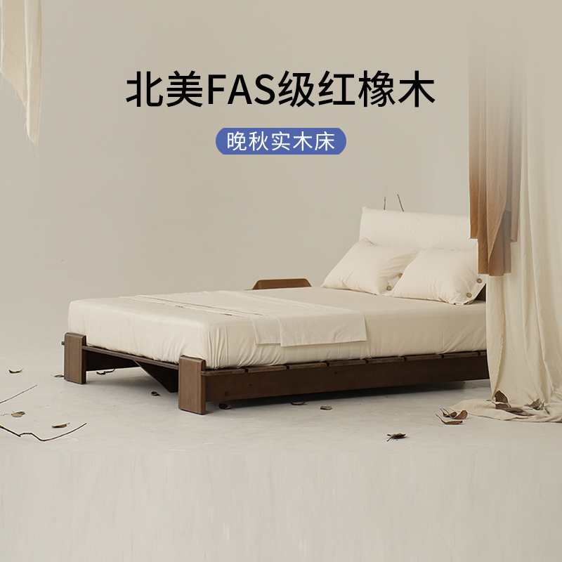 【红橡木】栖作晚秋实木床架软包排骨架双人大床主卧家居现代靠背