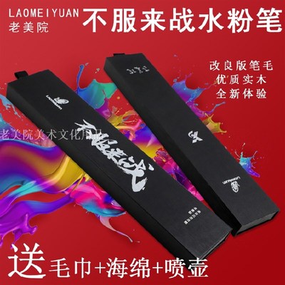 老美院不服来战水粉笔套装扇形猪鬃美术绘画油画用笔