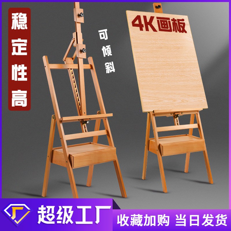 金秋抽屉式画架 美术生专用红榉木写生油画架子 实木质可升降展架