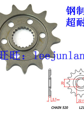 YZ/WR/125/250 前后牙盘 大小齿 链盘 齿轮 链条 链扣 三件套