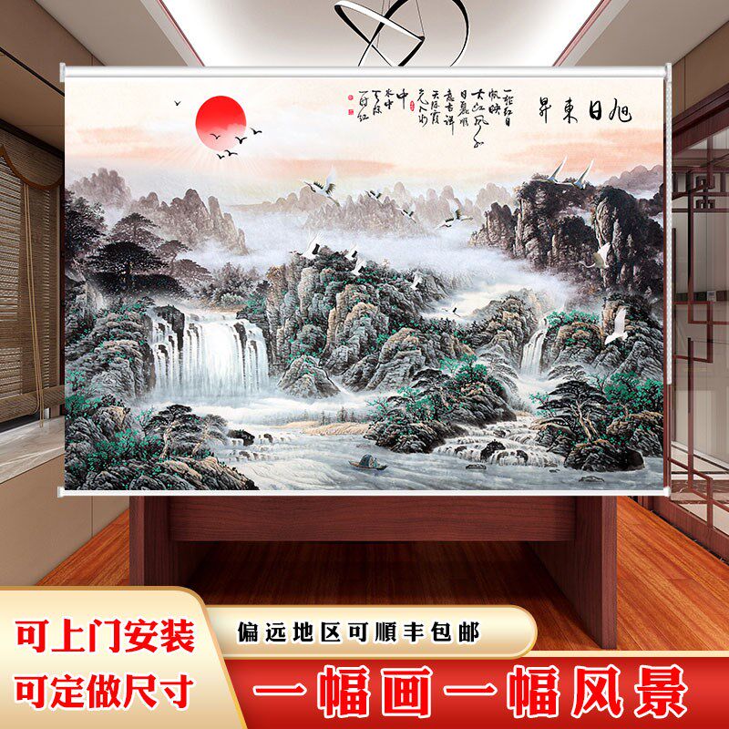 遮光窗帘山水画办公室客厅会议室茶舍寓意背景挂画卷帘手拉珠升降,居家布艺,定制窗帘,淘宝优惠券,粉丝福利购,淘宝优惠卷