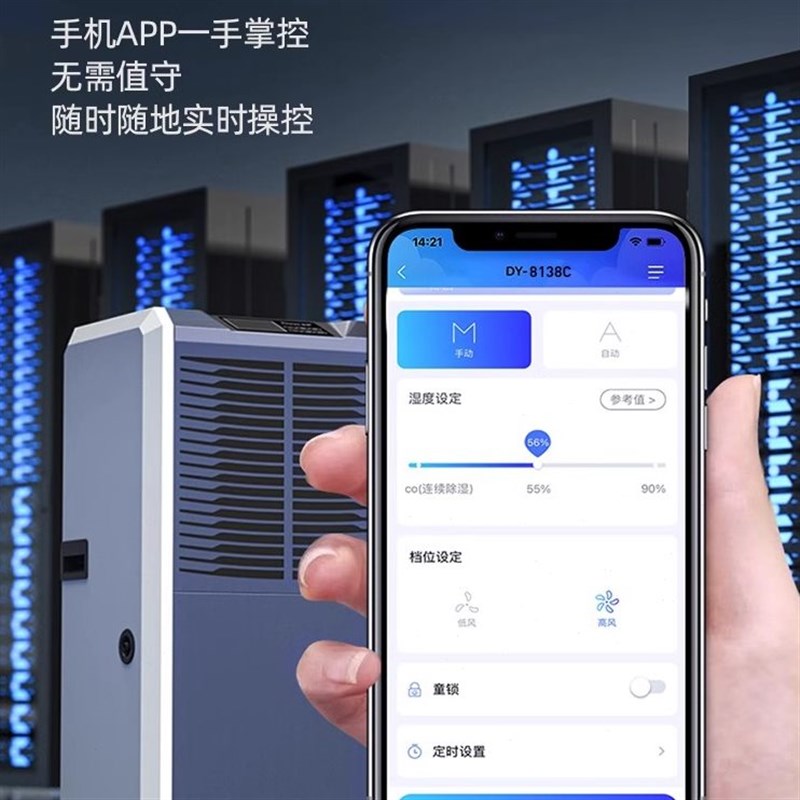 德业工业除湿机家用大功率地下室抽湿机仓库商用抽湿吸湿器8138C