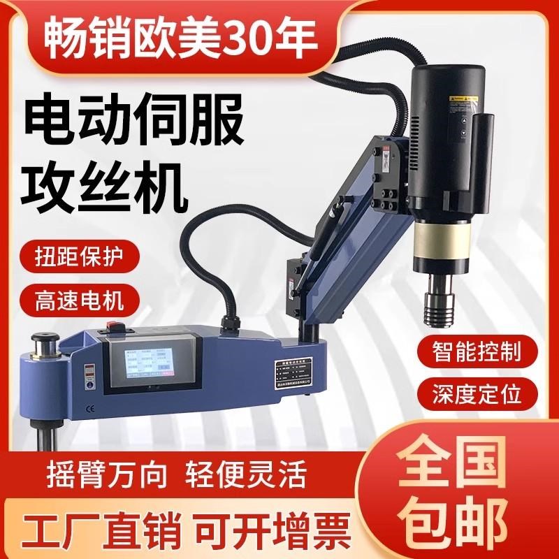 电动伺服攻丝机M3-M16智能攻丝机数控M6-M30攻牙机全自动攻丝机