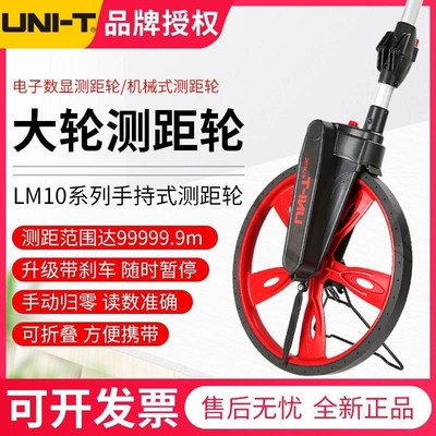 数显滚尺量地量路推尺测距轮测量手推滚轮式车高精度测距仪