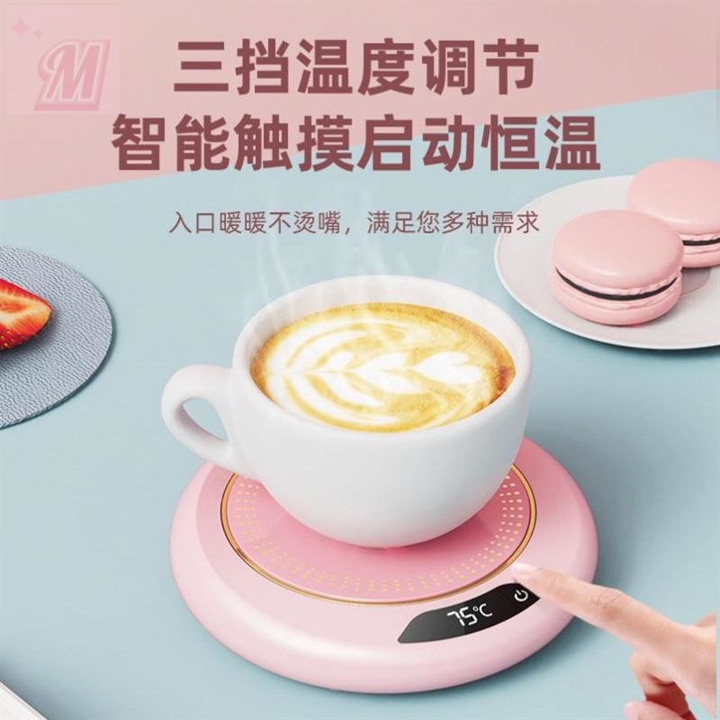 恒温加热牛奶咖啡杯垫智能创意家用保温杯垫三档调节加热55度恒温