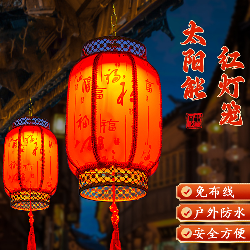 太阳能新年红灯笼2024新款春节大门口阳台一对户外庭院中国风宫灯