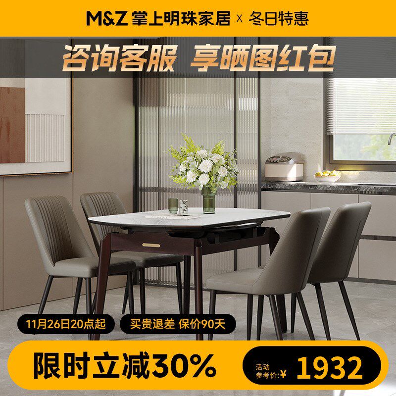 掌上明珠家居24年新款意式极简风可伸缩方圆玻璃台面餐桌餐椅组合