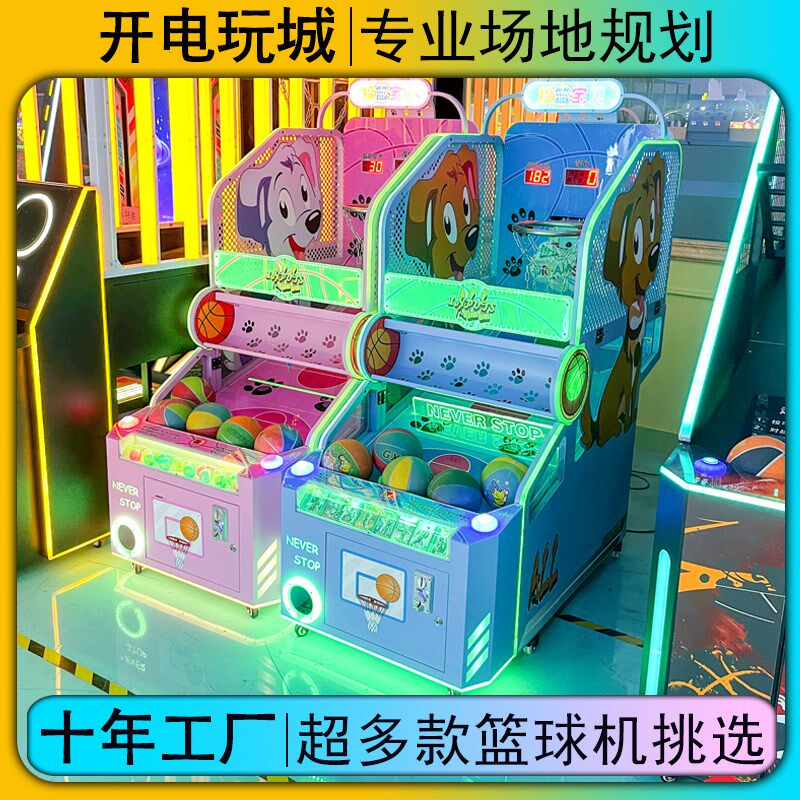 儿童双人电玩城游乐场室内游戏厅投篮机篮球机商用投币大型游戏机
