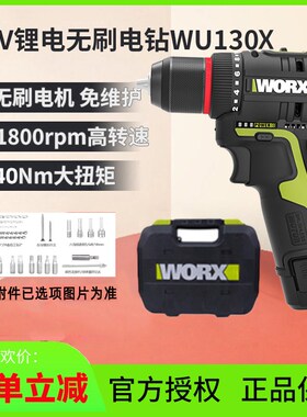 威克士电钻冲电手钻WU132无刷充电手电转钻WU131X电动工具WU130X