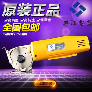 乐江电剪刀YJ-70A电动圆刀裁剪机小型手提裁布机断布机