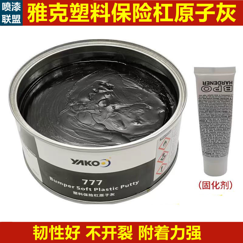 雅克塑料灰汽车保险杠塑料修复补土内饰划痕黑色原子灰钣金腻子膏