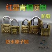 热销红星牌铁门仓库锁车厢防锈防水挂锁复古短勾原子月牙古铜挂锁