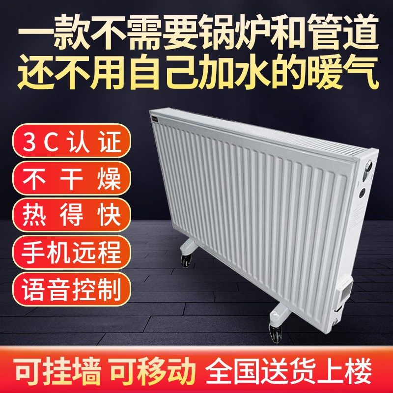 弗莱姆电暖气电加热水循环电暖器加水家用静音节能取暖器油汀