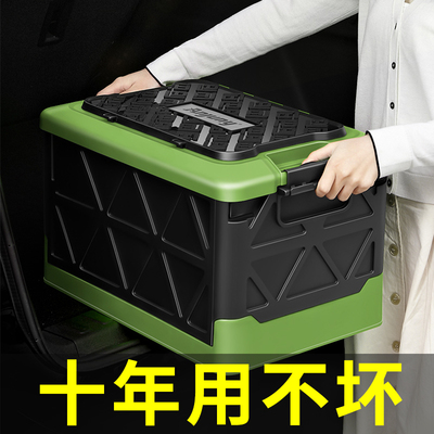 车载储物箱汽车后备箱收纳箱车用多功能尾箱子整理车内折叠收纳盒