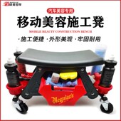 汽车美容施工凳移动作业车多功能洗车抛光贴膜工具汽修维修用凳子
