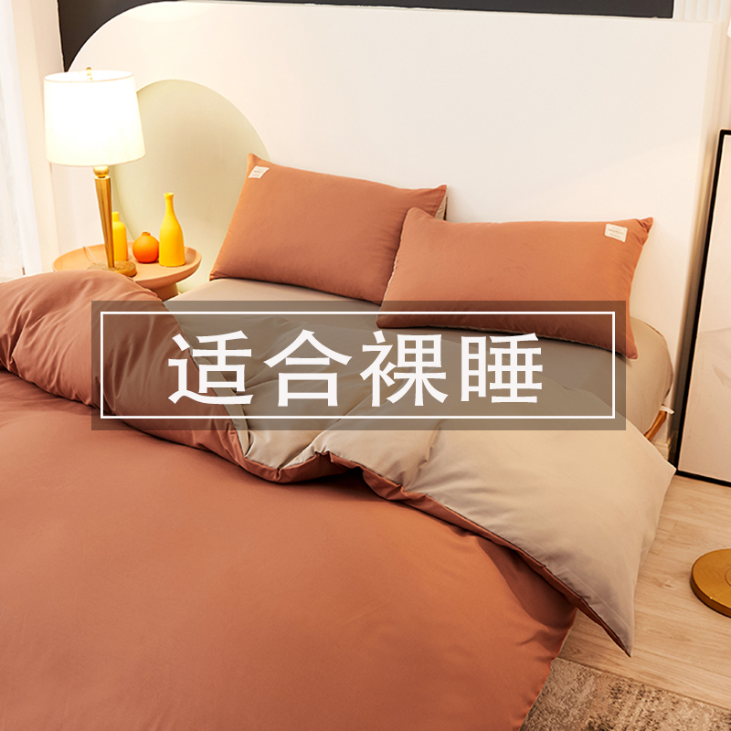 橘色被套四件套男生潮流简约现代ins风ab面1.8x2.2裸睡三件套床笠