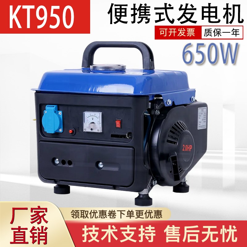 小型库坦KT950二冲程发电机便携式汽油发电机家用220伏户外单相