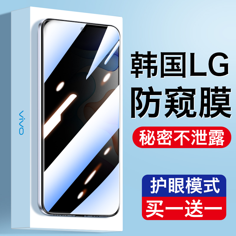 适用vivos12pro防窥钢化膜S12/S10防窥膜s9手机膜s9e防窥屏S7防偷