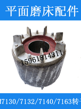 杭州M7130 7132 7140大水磨 主轴转子 动平衡 轴瓦平面磨床配件