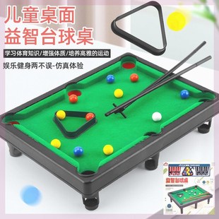大号迷你台球桌儿童打桌球玩具室内亲子互动家用打台球桌球玩具