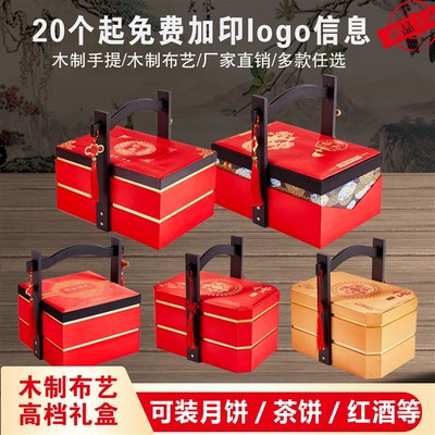 高档年货木质礼盒包装盒红酒干果糕点酒店礼品通用双层手提篮定制