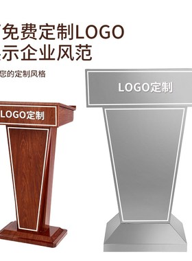 演讲台发言台主持台咨客台店面司仪台迎宾台接待台导购台讲台桌