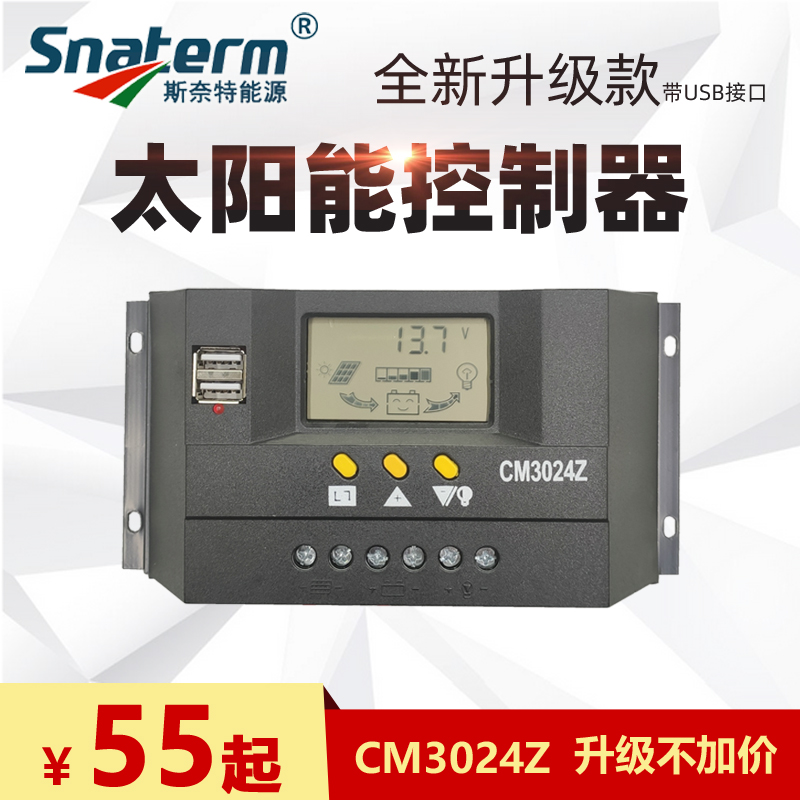 太阳能控制器12V24V60A光伏充电器CM6024 CM5024Z CM4024Z CM3024