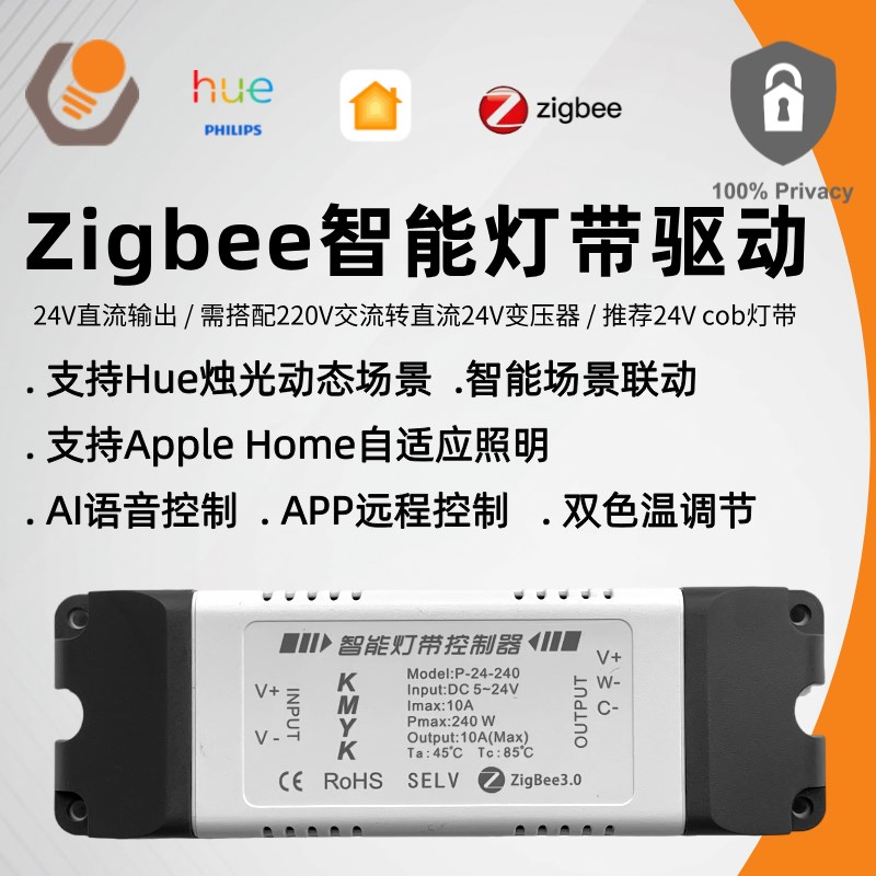 Zigbee涂鸦智能灯带控制器驱动led电源双色一体调光调色缓开缓灭