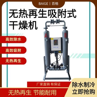 环海吸附式干燥机激光切割机低露点空压机压缩空气无热微热吸干机