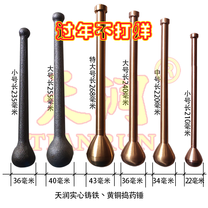 大中小号无涂层铸铁纯铜捣药锤槌棒杵罐药缸盅臼药片研磨压蒜泥器